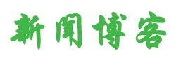 天全县新闻网
